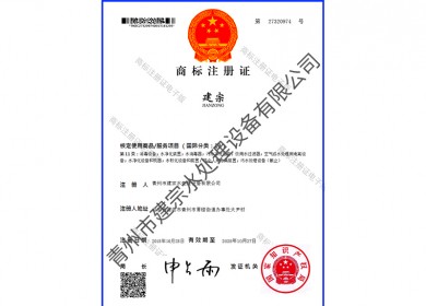 商標(biāo)注冊(cè)證